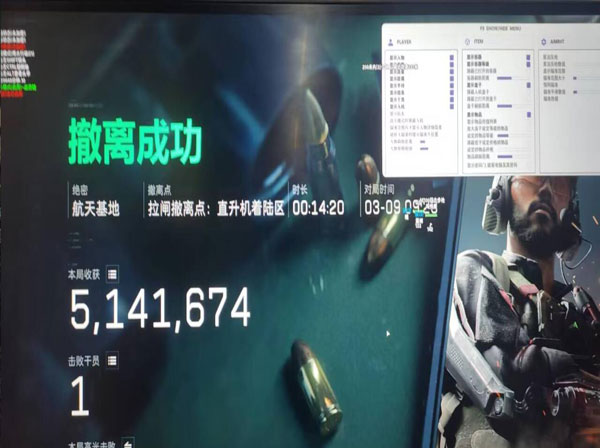 透视科技在哪买三角洲软件效果